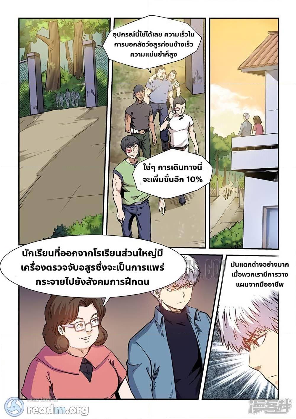 อ่านมังงะ การ์ตูน